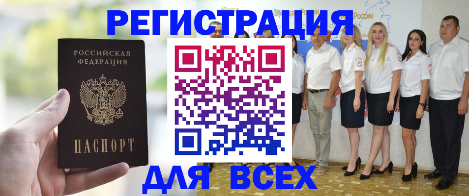 где прописаться в Мамадыше