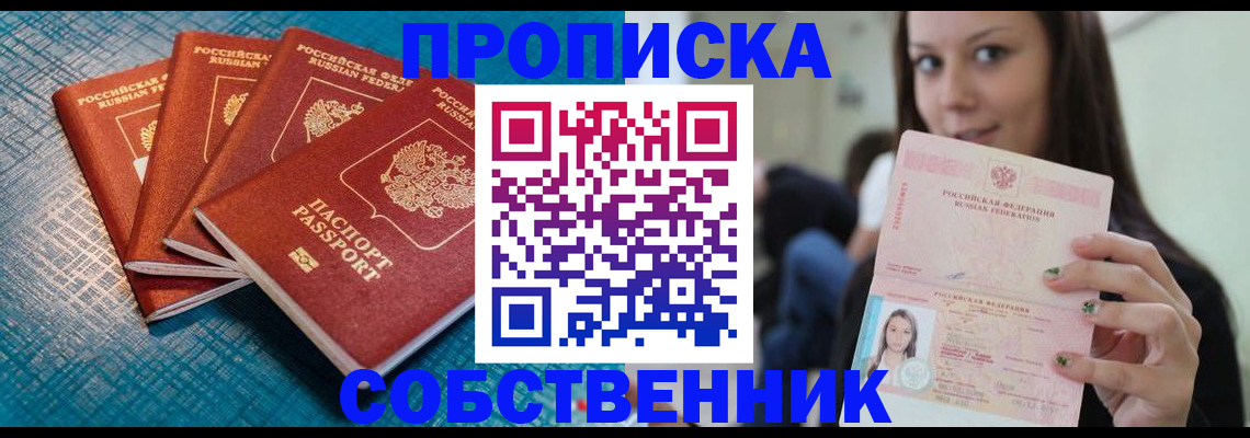 прописка иностранных граждан в Мамадыше