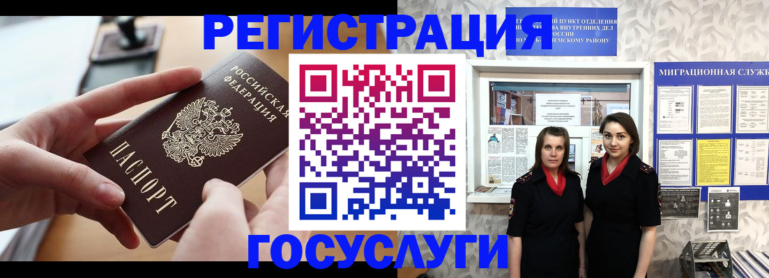 прописка 2025 в Мамадыше